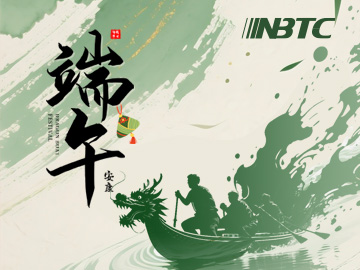 粽香傳千里，安康伴四季，端午佳節新藍智能祝大家萬事順意！